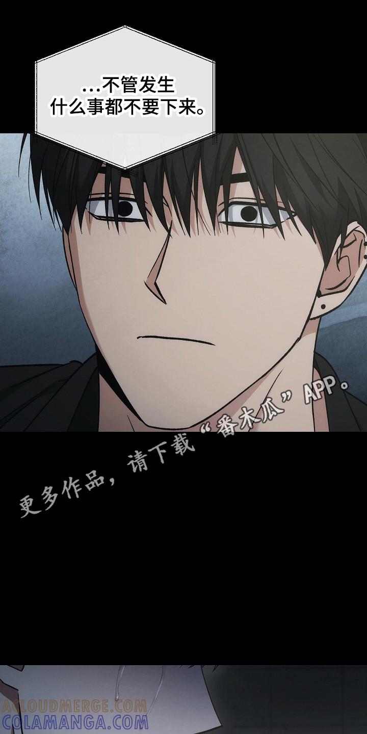 《被男人掌控生死》第132章：【第二季】再次重生 第23页
