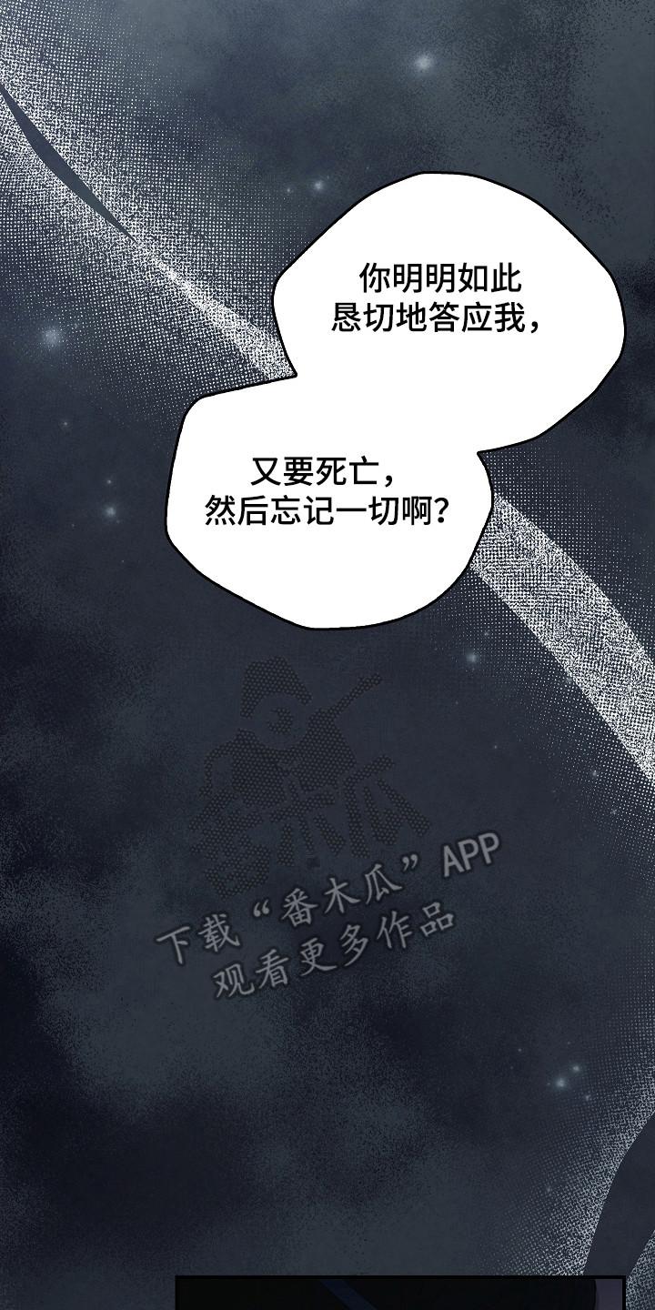 《被男人掌控生死》第132章：【第二季】再次重生 第2页