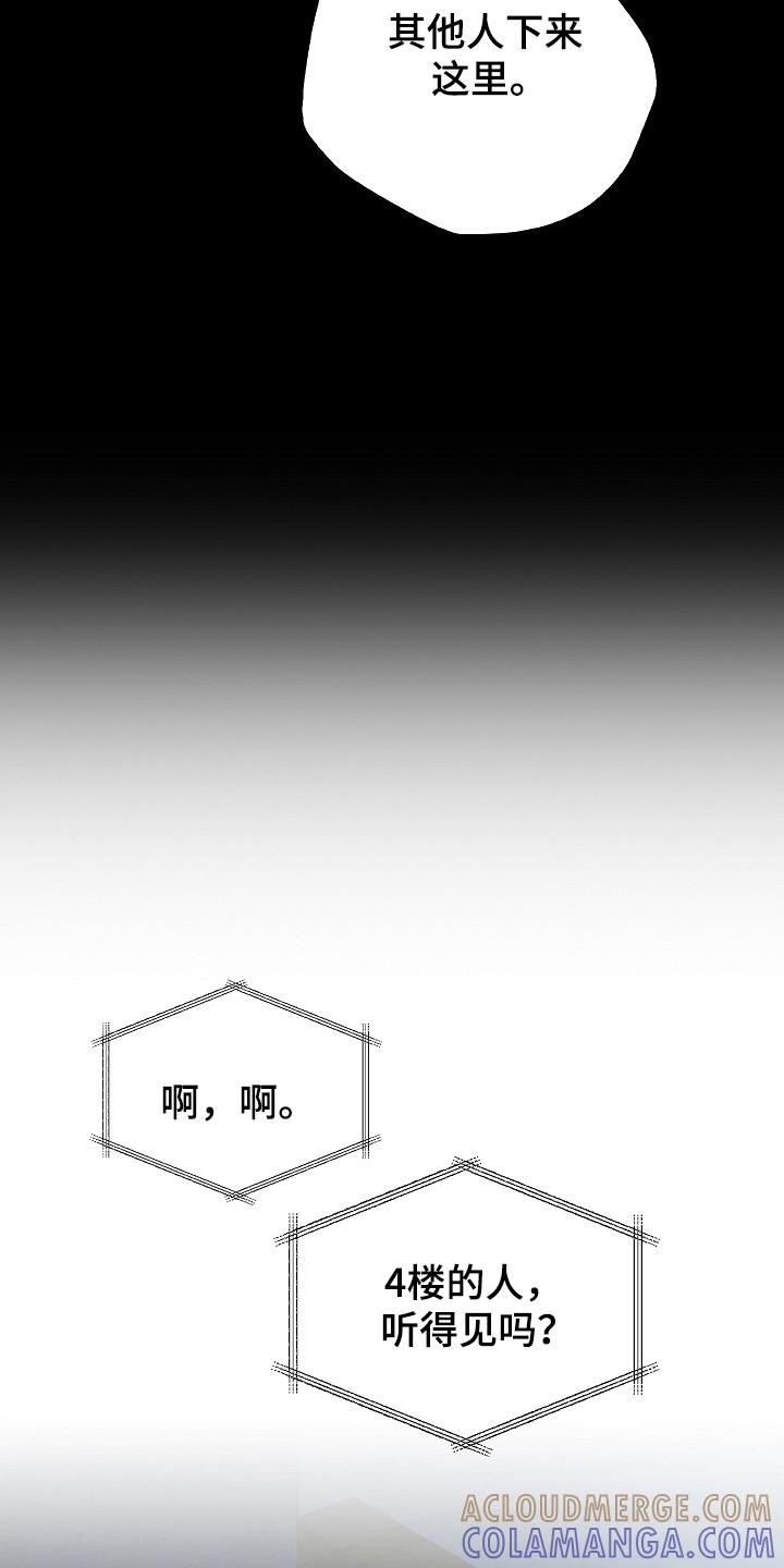 《被男人掌控生死》第132章：【第二季】再次重生 第21页