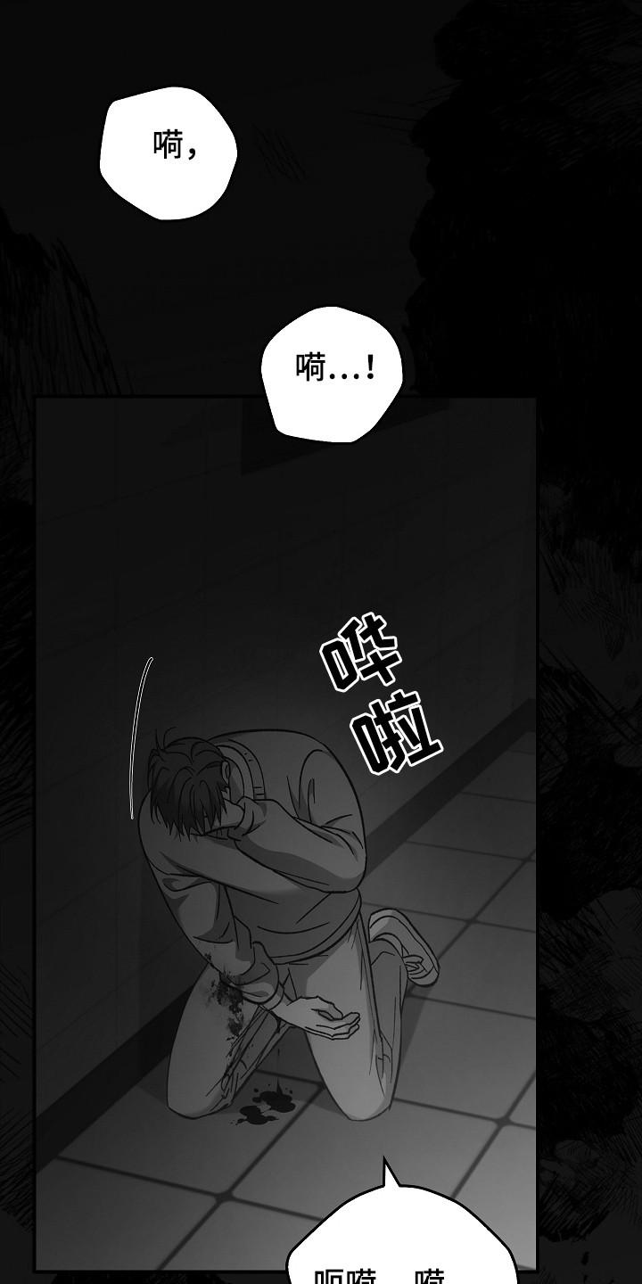 《被男人掌控生死》第132章：【第二季】再次重生 第12页