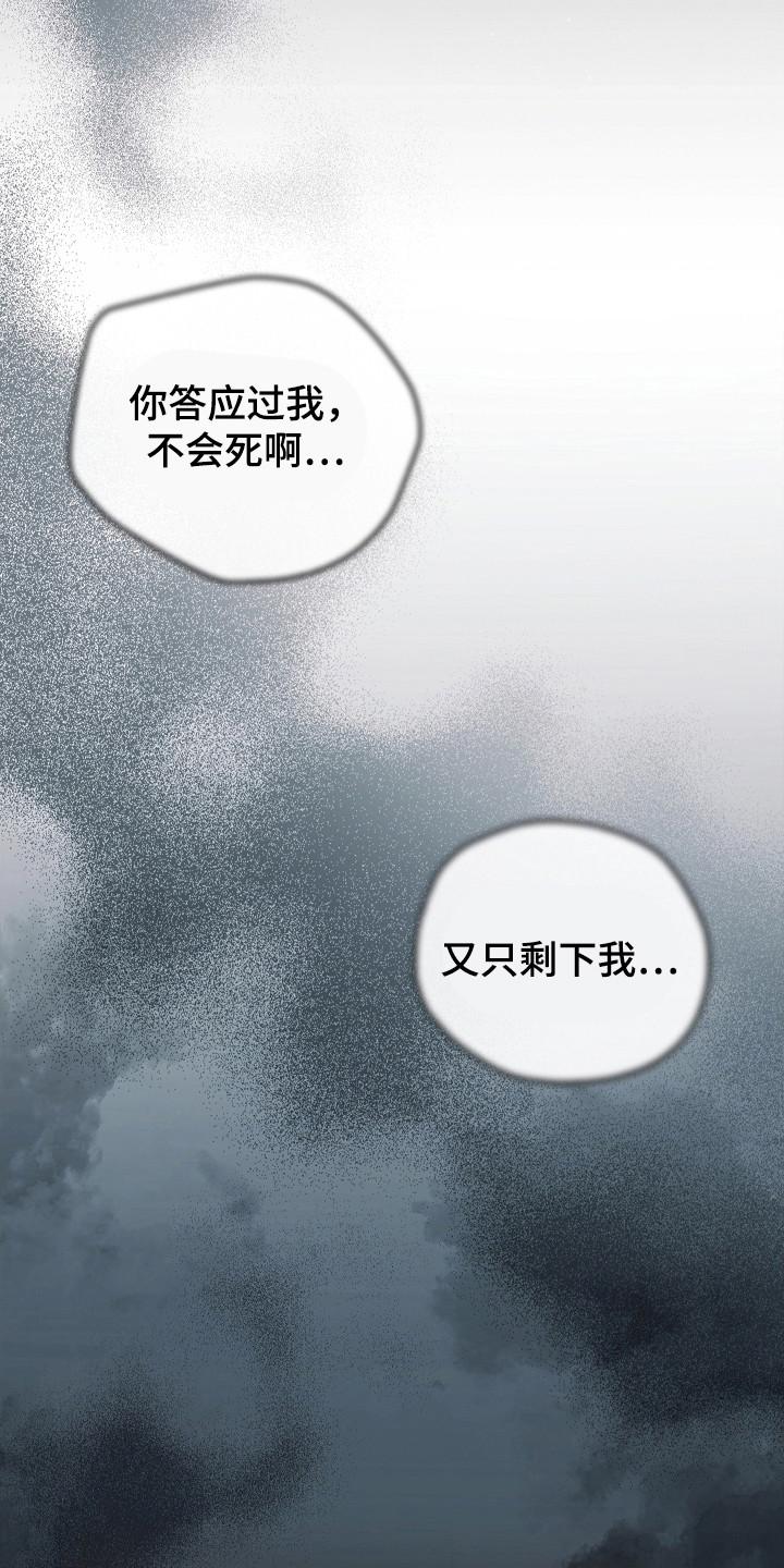 《被男人掌控生死》第132章：【第二季】再次重生 第6页