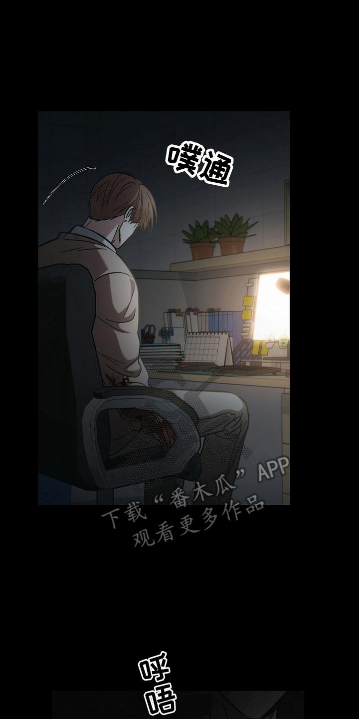 《被男人掌控生死》第132章：【第二季】再次重生 第26页