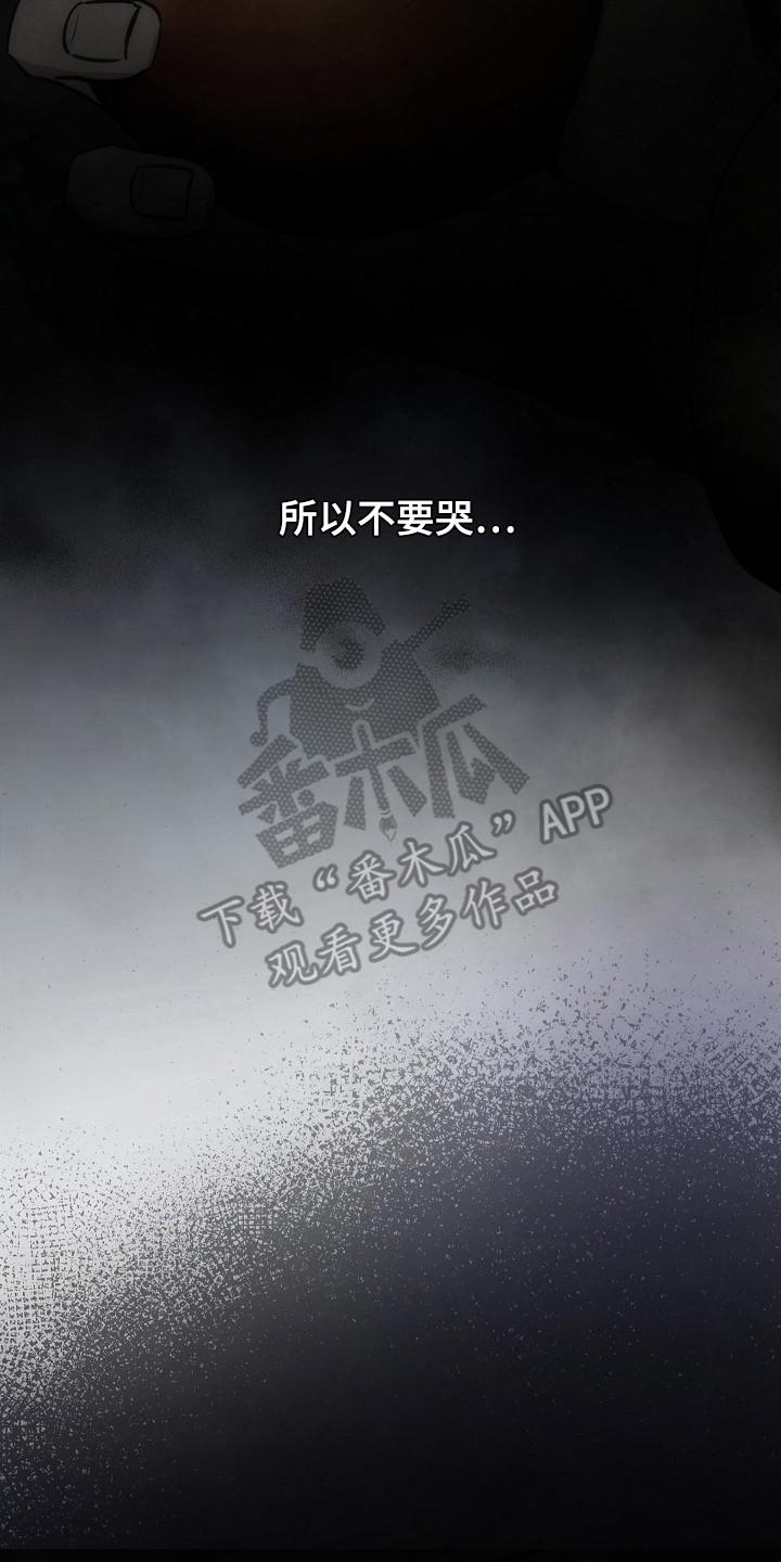 《被男人掌控生死》第132章：【第二季】再次重生 第10页