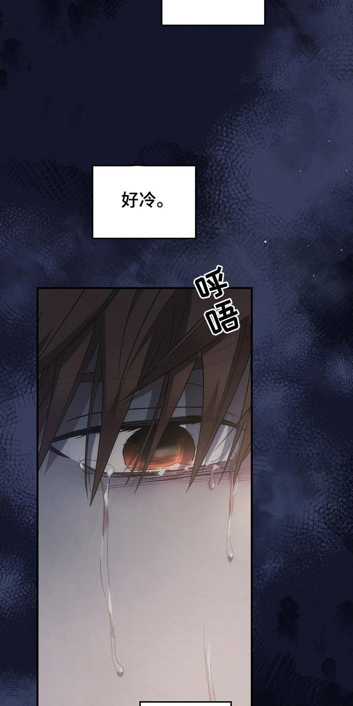 《被男人掌控生死》第132章：【第二季】再次重生 第28页
