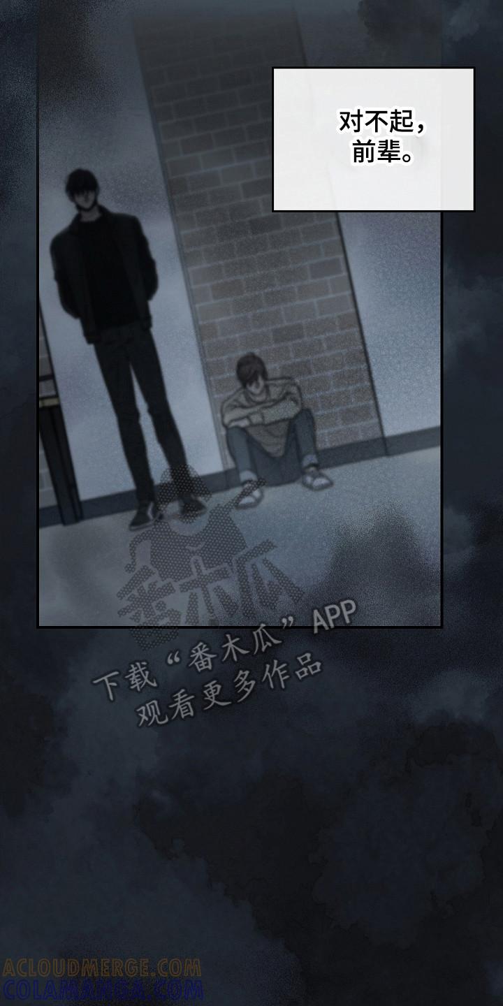 《被男人掌控生死》第132章：【第二季】再次重生 第7页