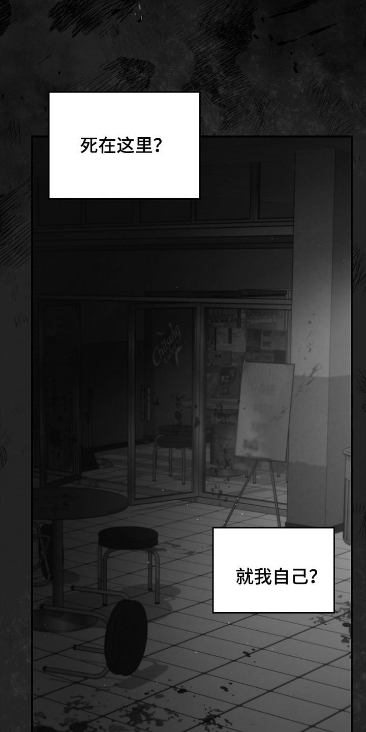 《被男人掌控生死》第132章：【第二季】再次重生 第16页