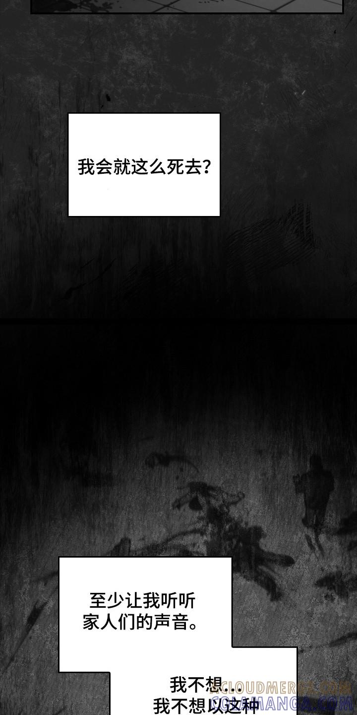 《被男人掌控生死》第132章：【第二季】再次重生 第17页