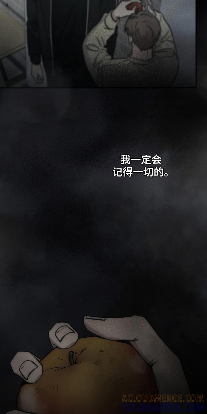 《被男人掌控生死》第132章：【第二季】再次重生 第9页