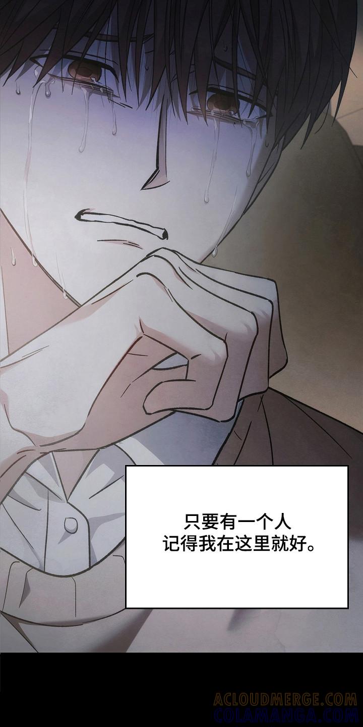 《被男人掌控生死》第132章：【第二季】再次重生 第25页