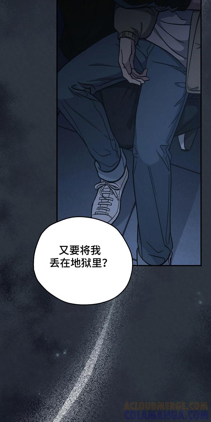 《被男人掌控生死》第132章：【第二季】再次重生 第3页