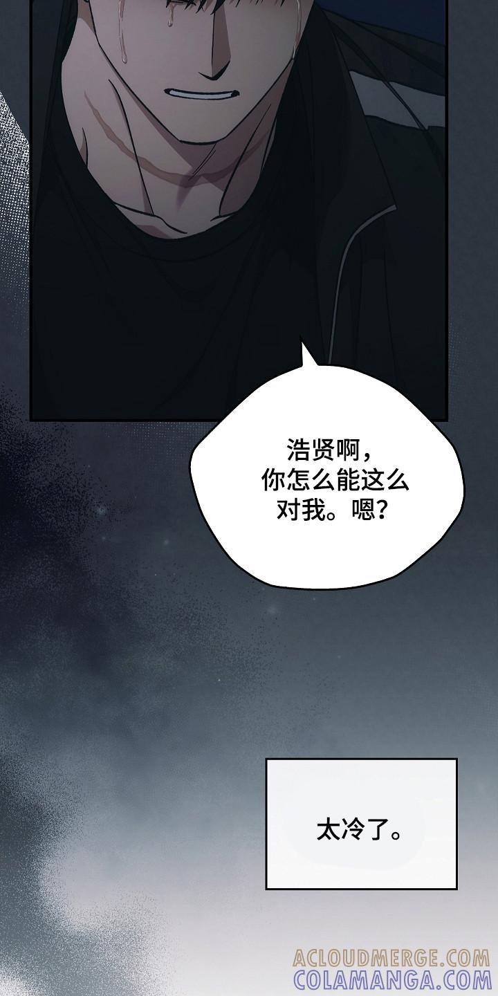 《被男人掌控生死》第132章：【第二季】再次重生 第5页