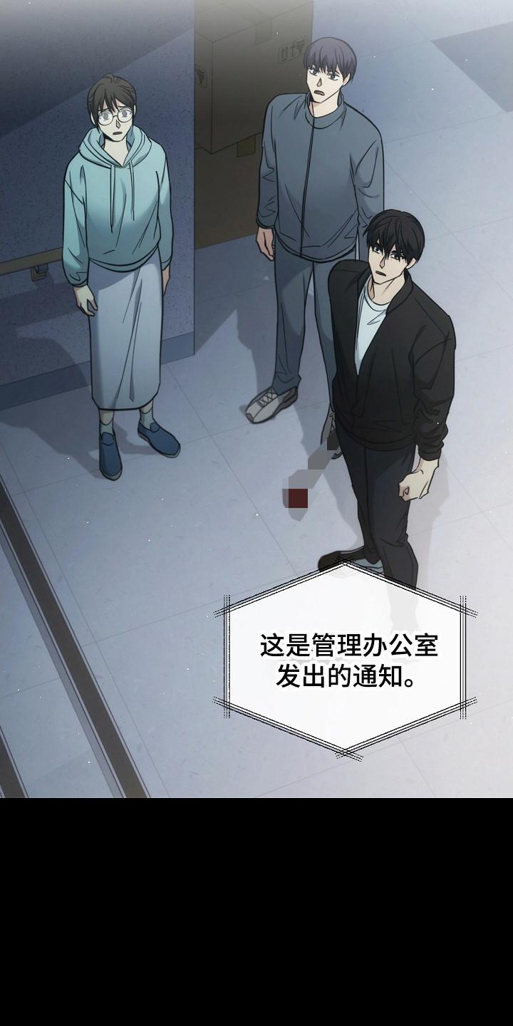 《被男人掌控生死》第132章：【第二季】再次重生 第22页
