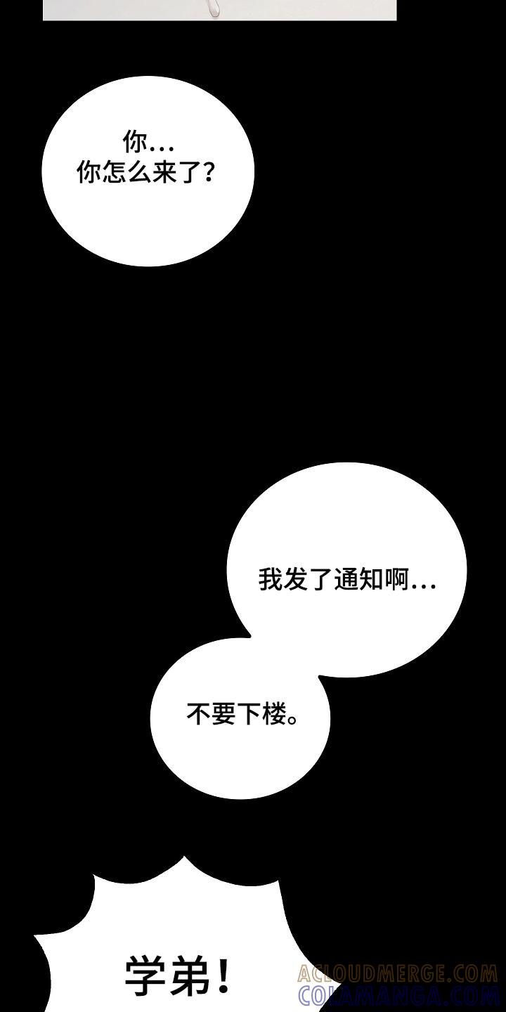《被男人掌控生死》第133章：【第二季】孤身一人 第5页