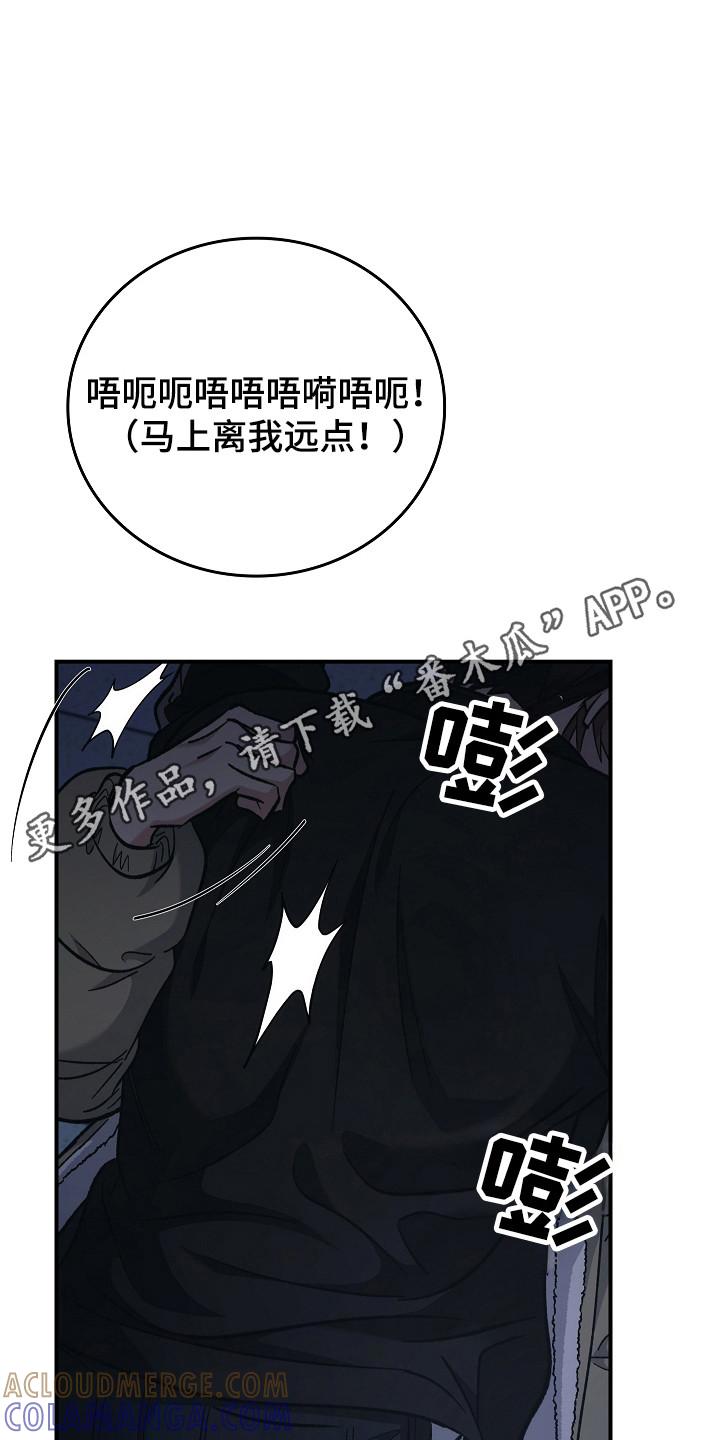 《被男人掌控生死》第133章：【第二季】孤身一人 第27页