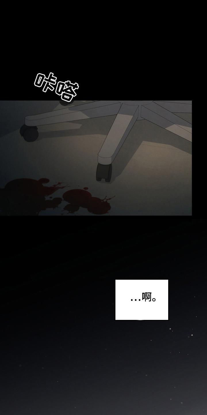 《被男人掌控生死》第133章：【第二季】孤身一人 第2页