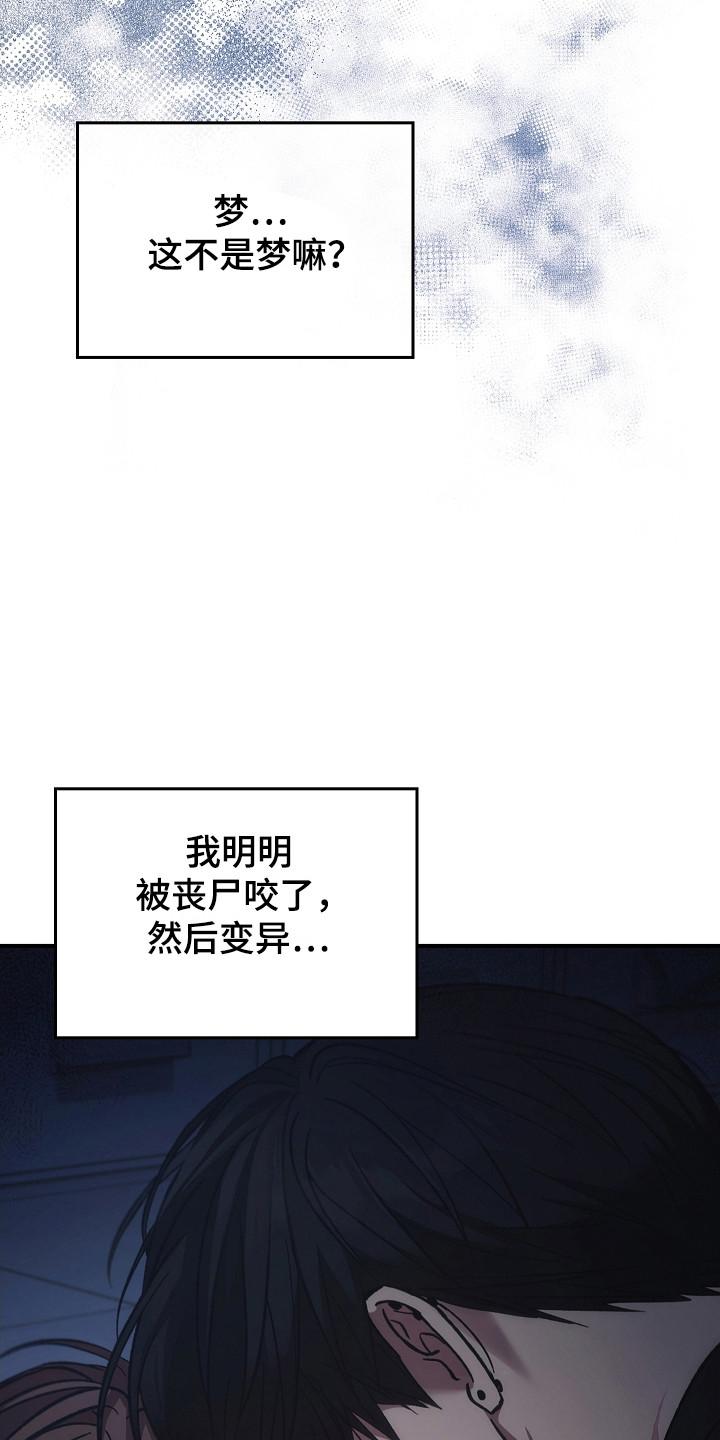 《被男人掌控生死》第133章：【第二季】孤身一人 第24页