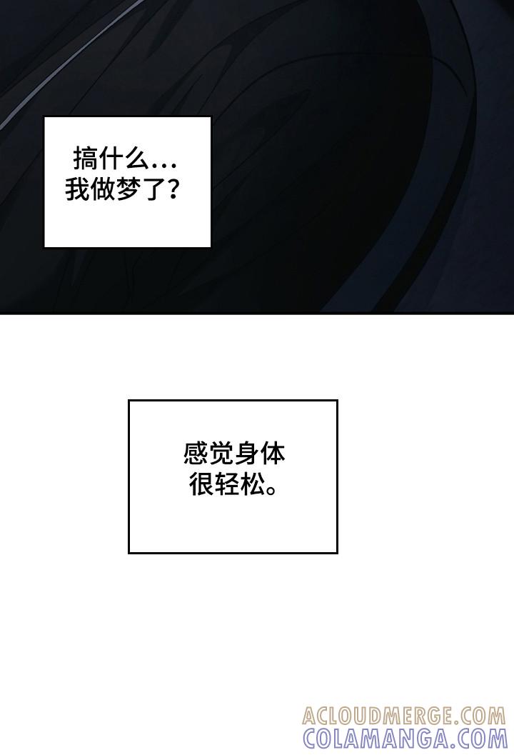 《被男人掌控生死》第133章：【第二季】孤身一人 第13页