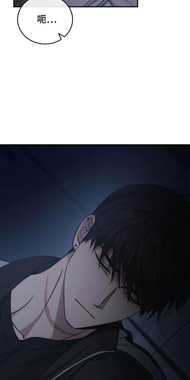 《被男人掌控生死》第133章：【第二季】孤身一人 第12页