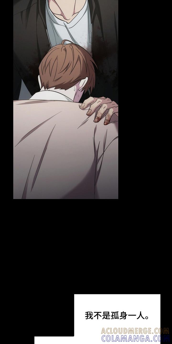 《被男人掌控生死》第133章：【第二季】孤身一人 第7页