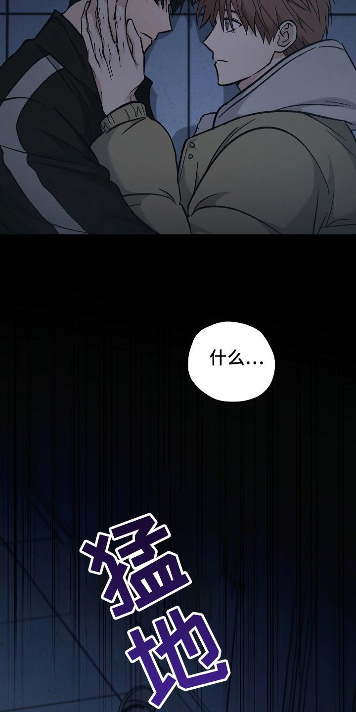 《被男人掌控生死》第133章：【第二季】孤身一人 第20页