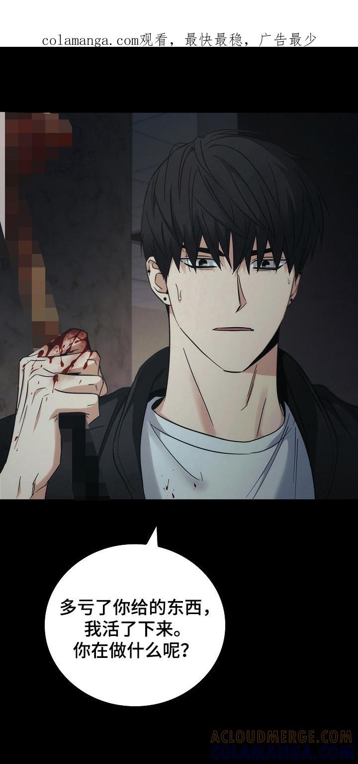 《被男人掌控生死》第133章：【第二季】孤身一人 第1页