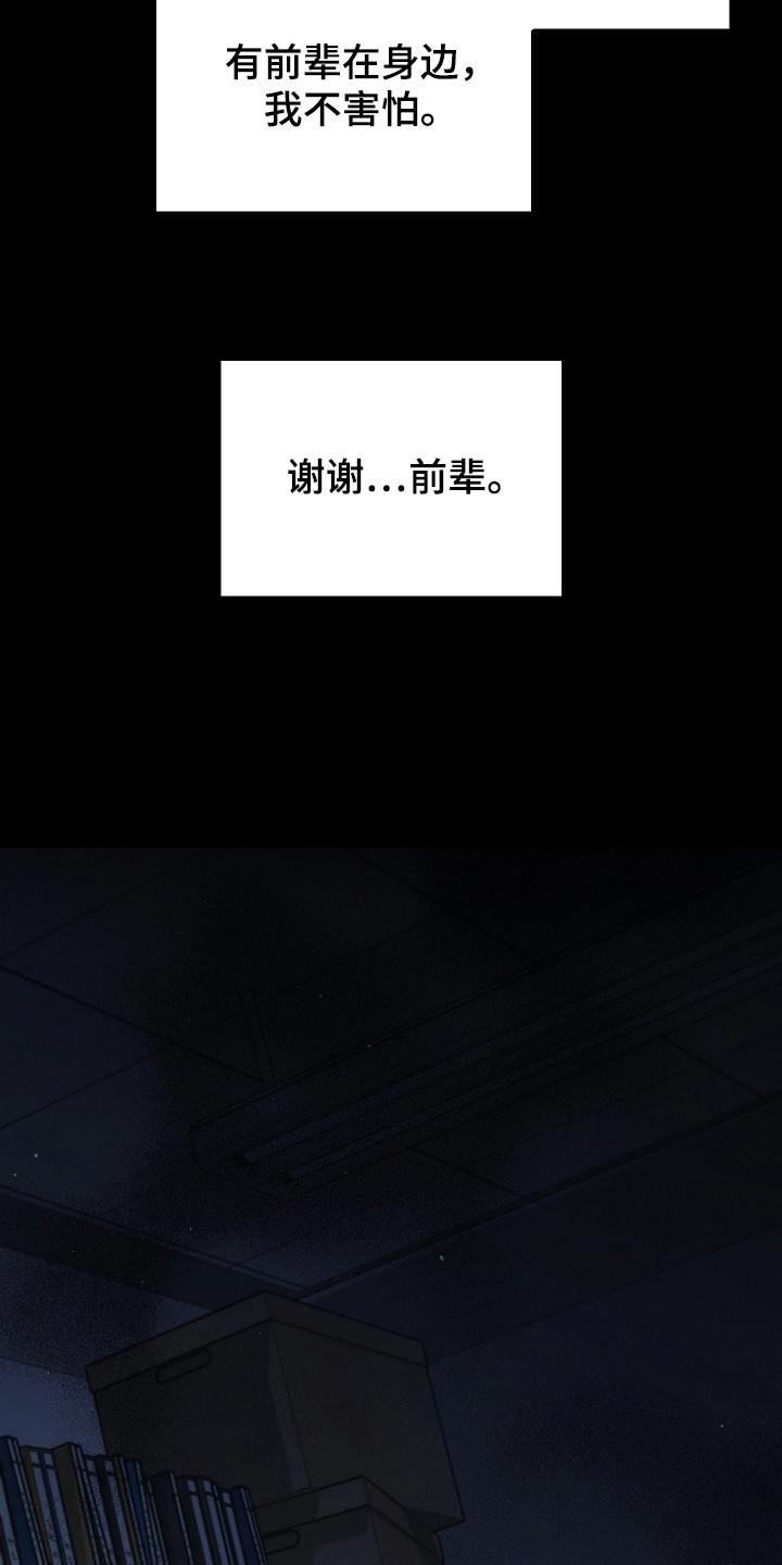 《被男人掌控生死》第133章：【第二季】孤身一人 第8页