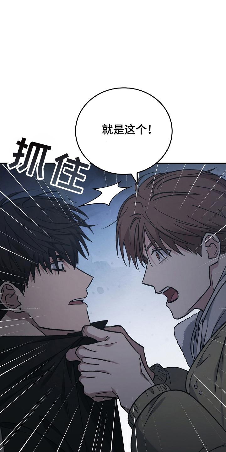 《被男人掌控生死》第134章：【第二季】病毒抗体 第12页