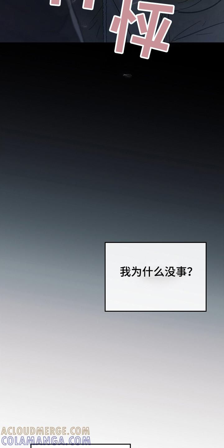 《被男人掌控生死》第134章：【第二季】病毒抗体 第5页
