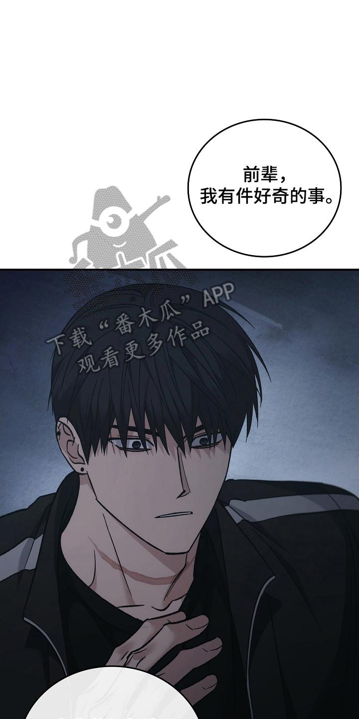 《被男人掌控生死》第134章：【第二季】病毒抗体 第10页
