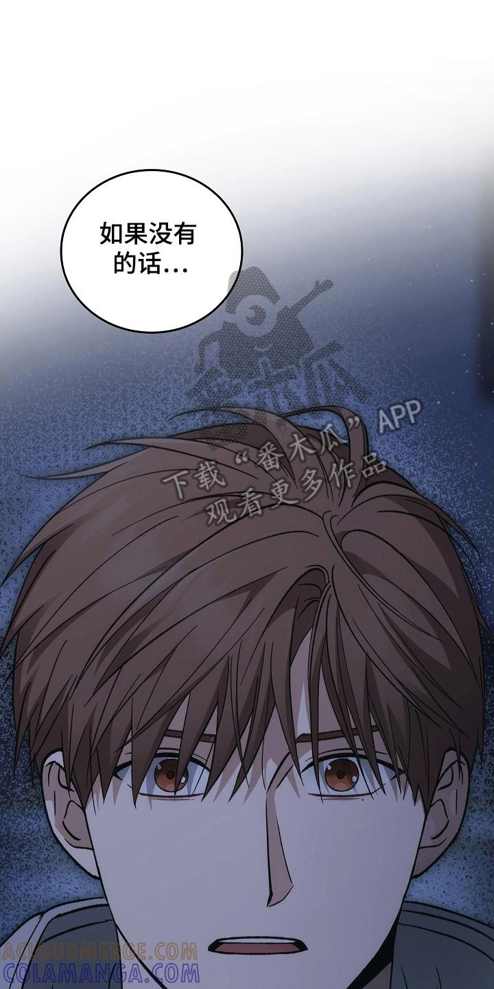 《被男人掌控生死》第134章：【第二季】病毒抗体 第15页