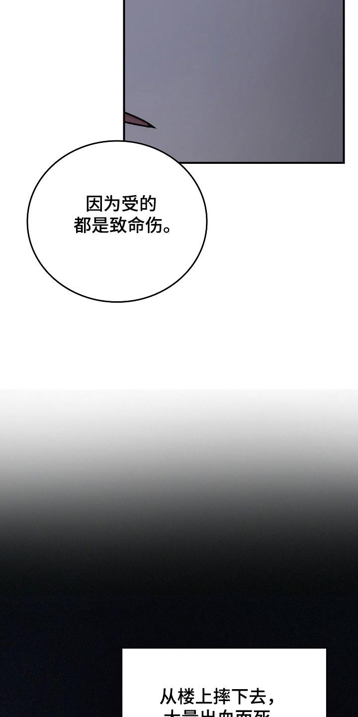 《被男人掌控生死》第134章：【第二季】病毒抗体 第20页