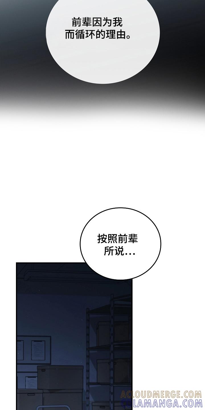 《被男人掌控生死》第134章：【第二季】病毒抗体 第17页