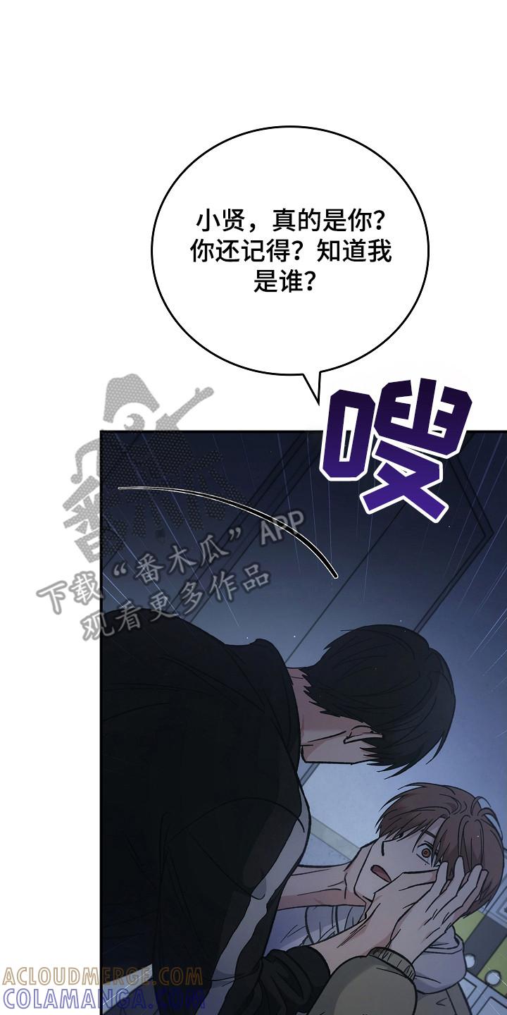 《被男人掌控生死》第134章：【第二季】病毒抗体 第7页