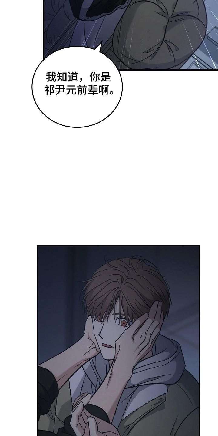 《被男人掌控生死》第134章：【第二季】病毒抗体 第8页
