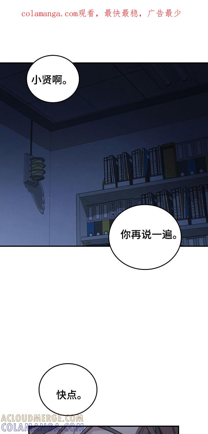 《被男人掌控生死》第134章：【第二季】病毒抗体 第1页