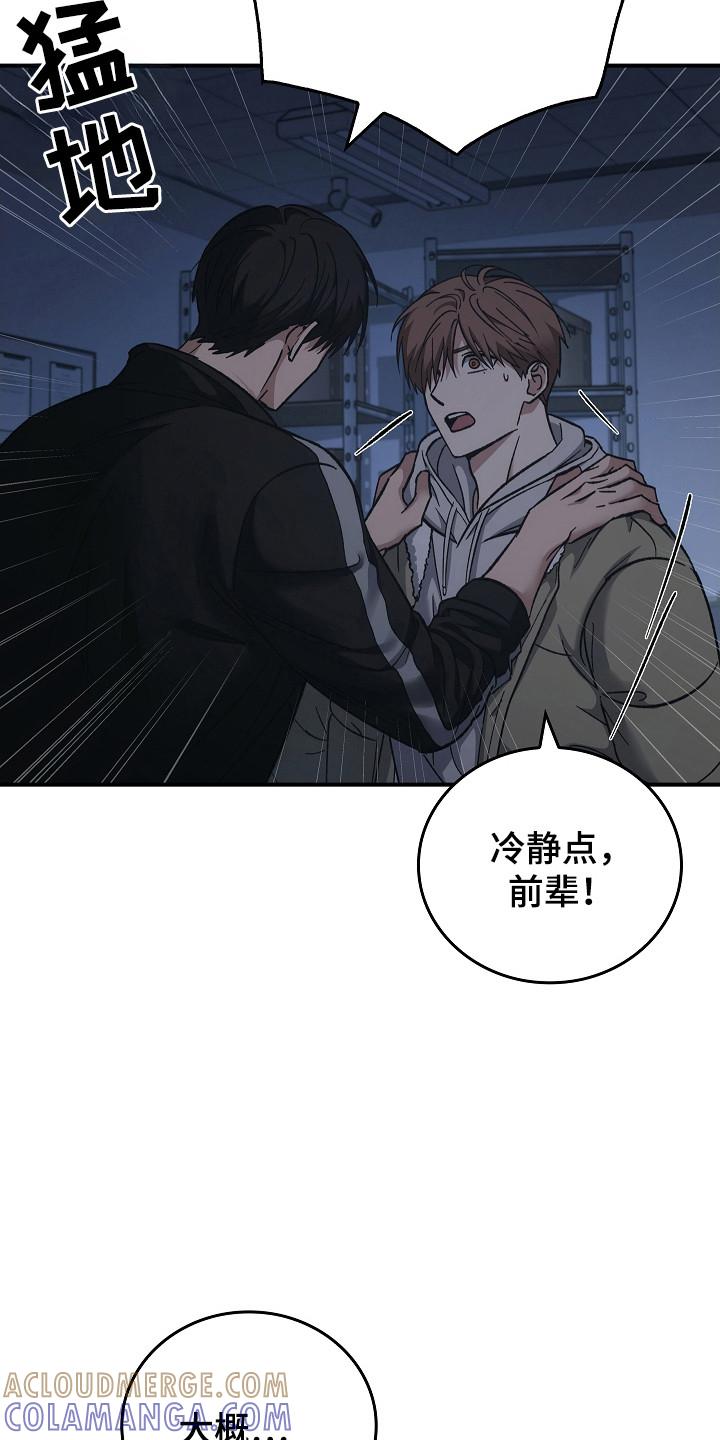 《被男人掌控生死》第134章：【第二季】病毒抗体 第25页