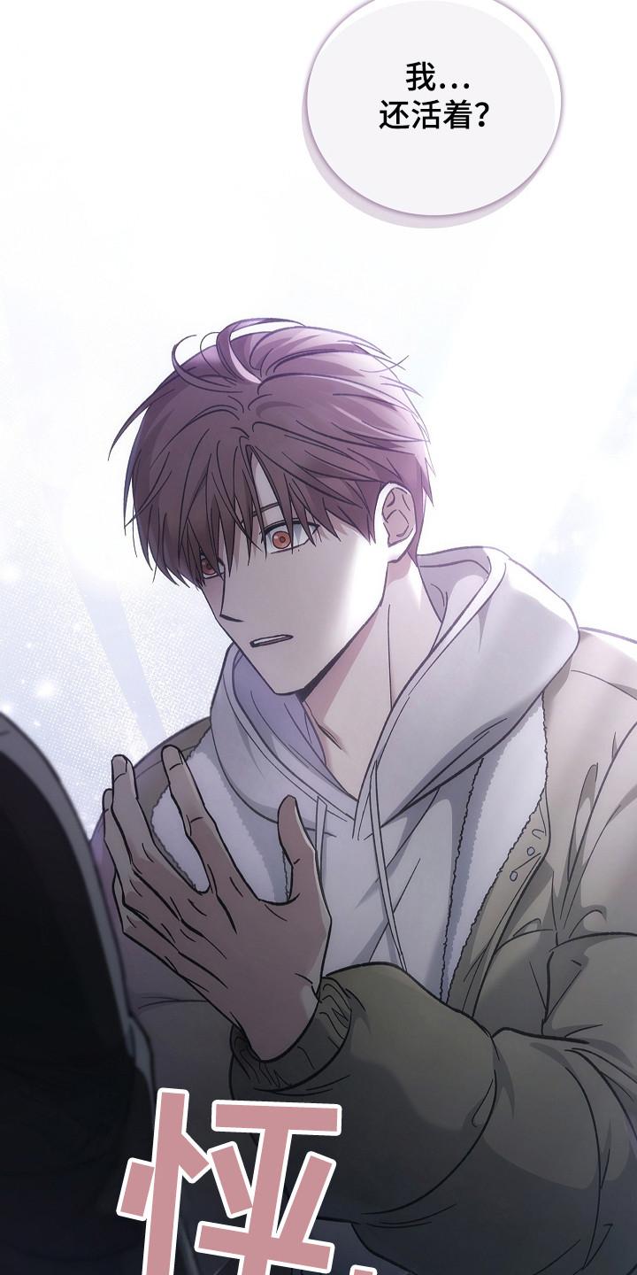 《被男人掌控生死》第134章：【第二季】病毒抗体 第4页
