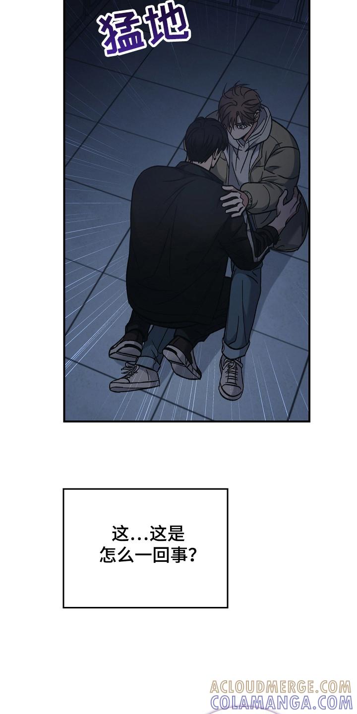 《被男人掌控生死》第134章：【第二季】病毒抗体 第3页