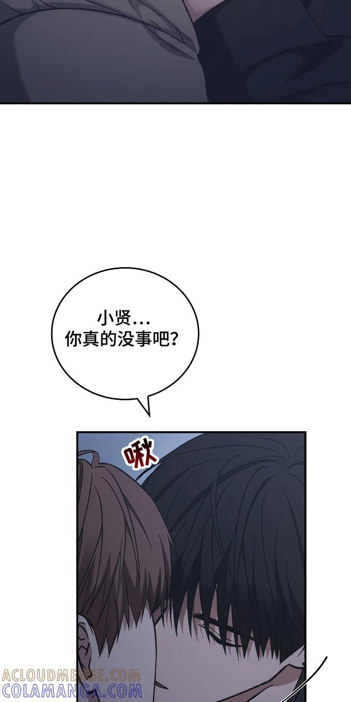 《被男人掌控生死》第135章：【第二季】打破僵局 第19页