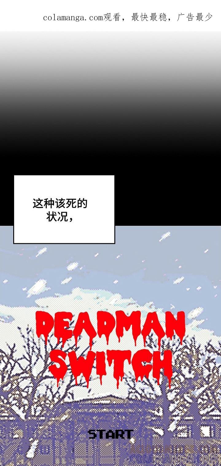 《被男人掌控生死》第135章：【第二季】打破僵局 第1页