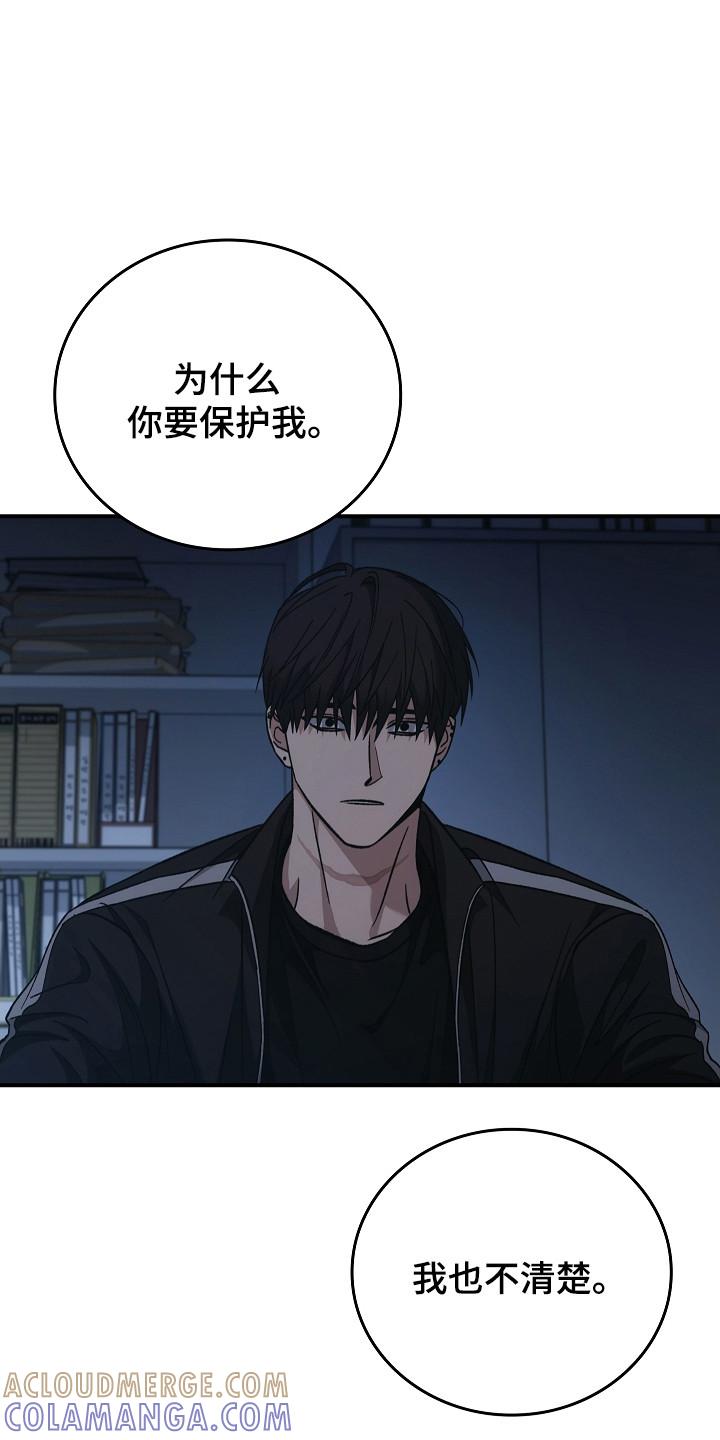 《被男人掌控生死》第135章：【第二季】打破僵局 第11页
