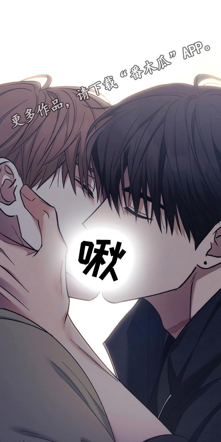 《被男人掌控生死》第135章：【第二季】打破僵局 第18页