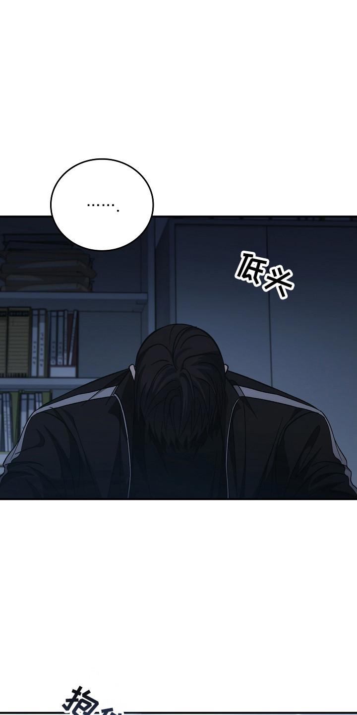 《被男人掌控生死》第135章：【第二季】打破僵局 第12页
