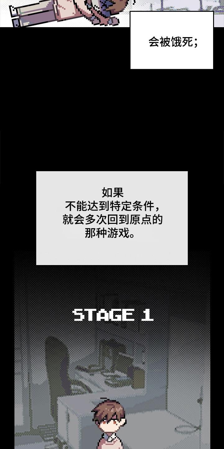 《被男人掌控生死》第135章：【第二季】打破僵局 第4页