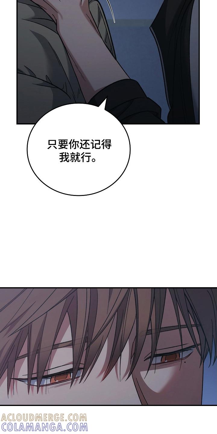 《被男人掌控生死》第135章：【第二季】打破僵局 第17页
