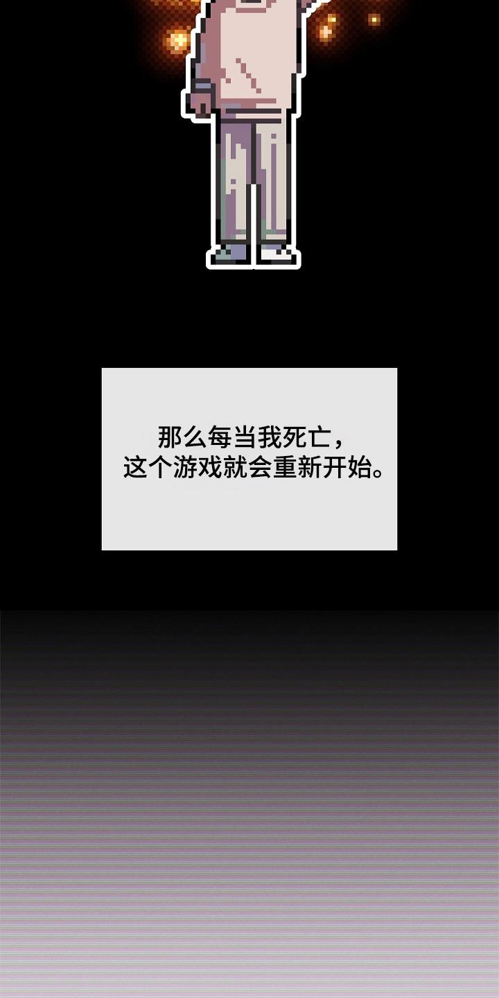 《被男人掌控生死》第135章：【第二季】打破僵局 第6页