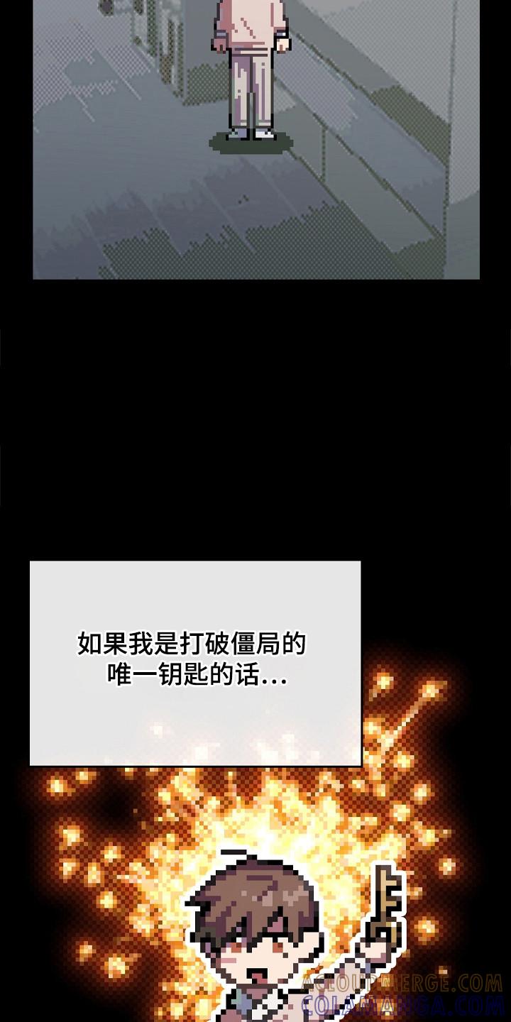 《被男人掌控生死》第135章：【第二季】打破僵局 第5页
