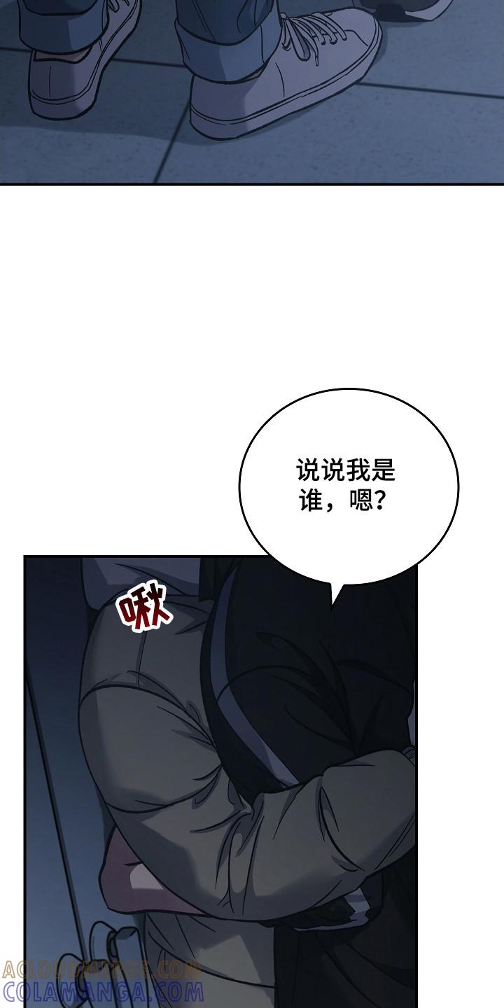 《被男人掌控生死》第135章：【第二季】打破僵局 第21页