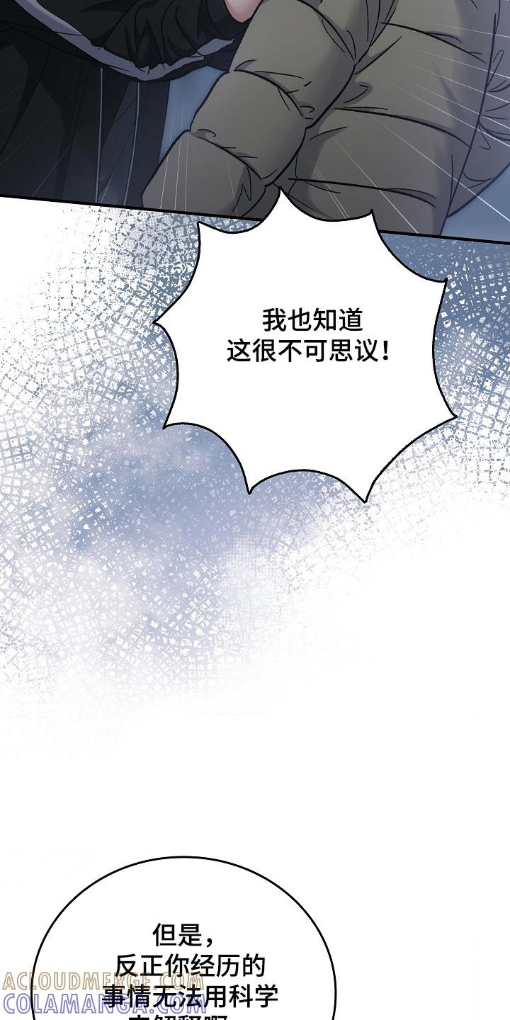 《被男人掌控生死》第135章：【第二季】打破僵局 第9页