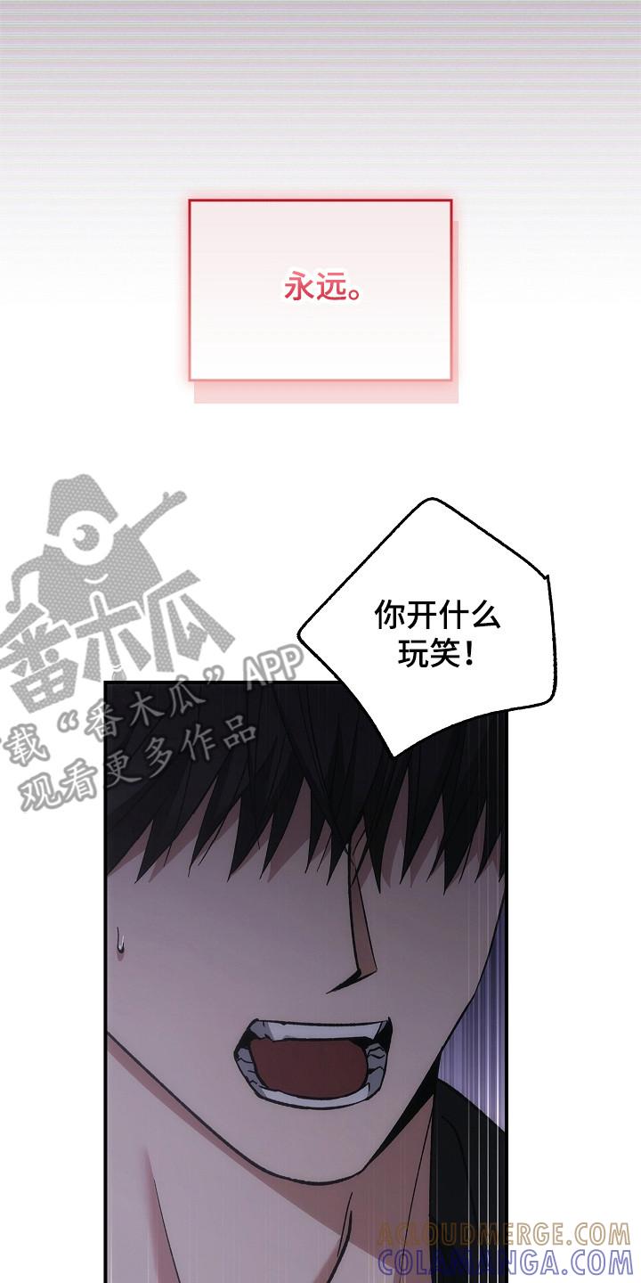 《被男人掌控生死》第135章：【第二季】打破僵局 第7页